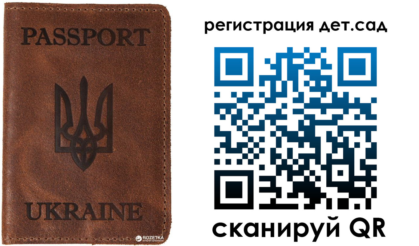 временная прописка в Свободном