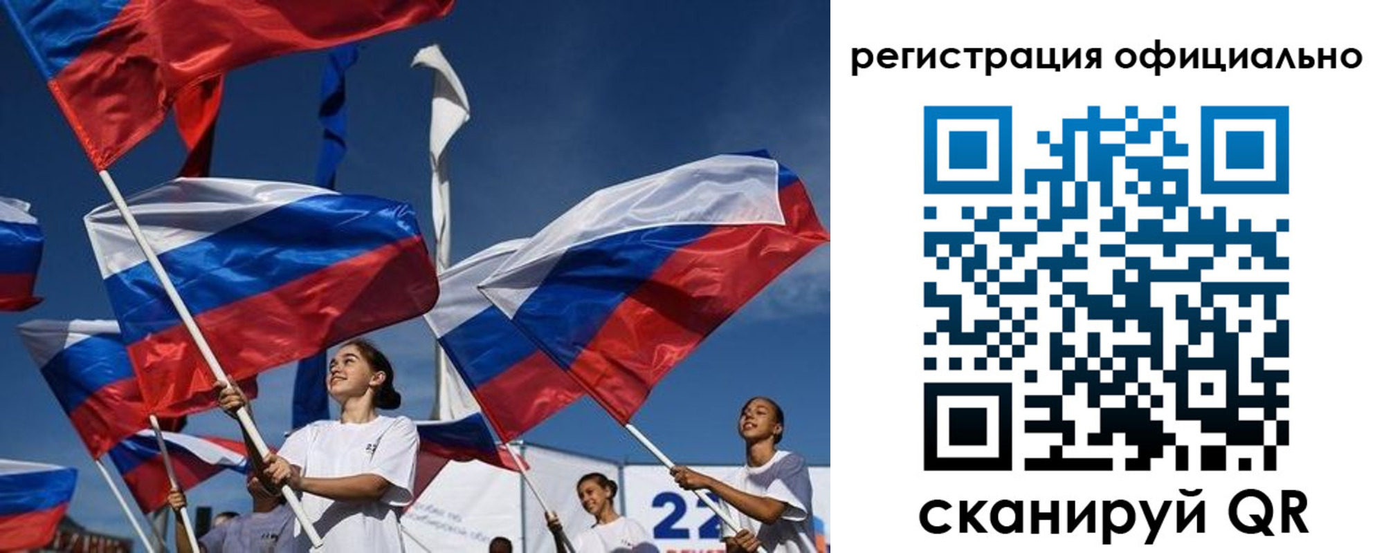 прописка законно в Свободном