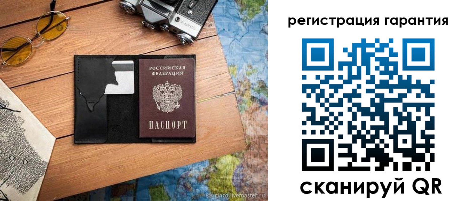 прописка для работы в Свободном